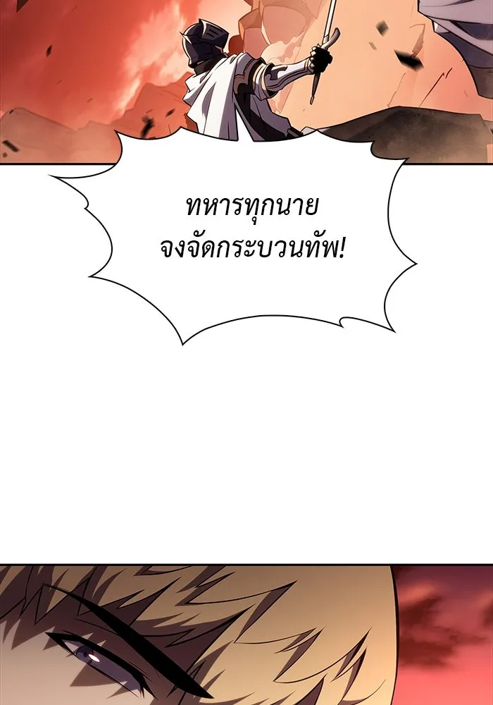 The Regressed Son of a Duke is an Assassin – ลูกชายคนเล็กของดยุกคือมือสังหาร Chap 57 - Next Chap 58