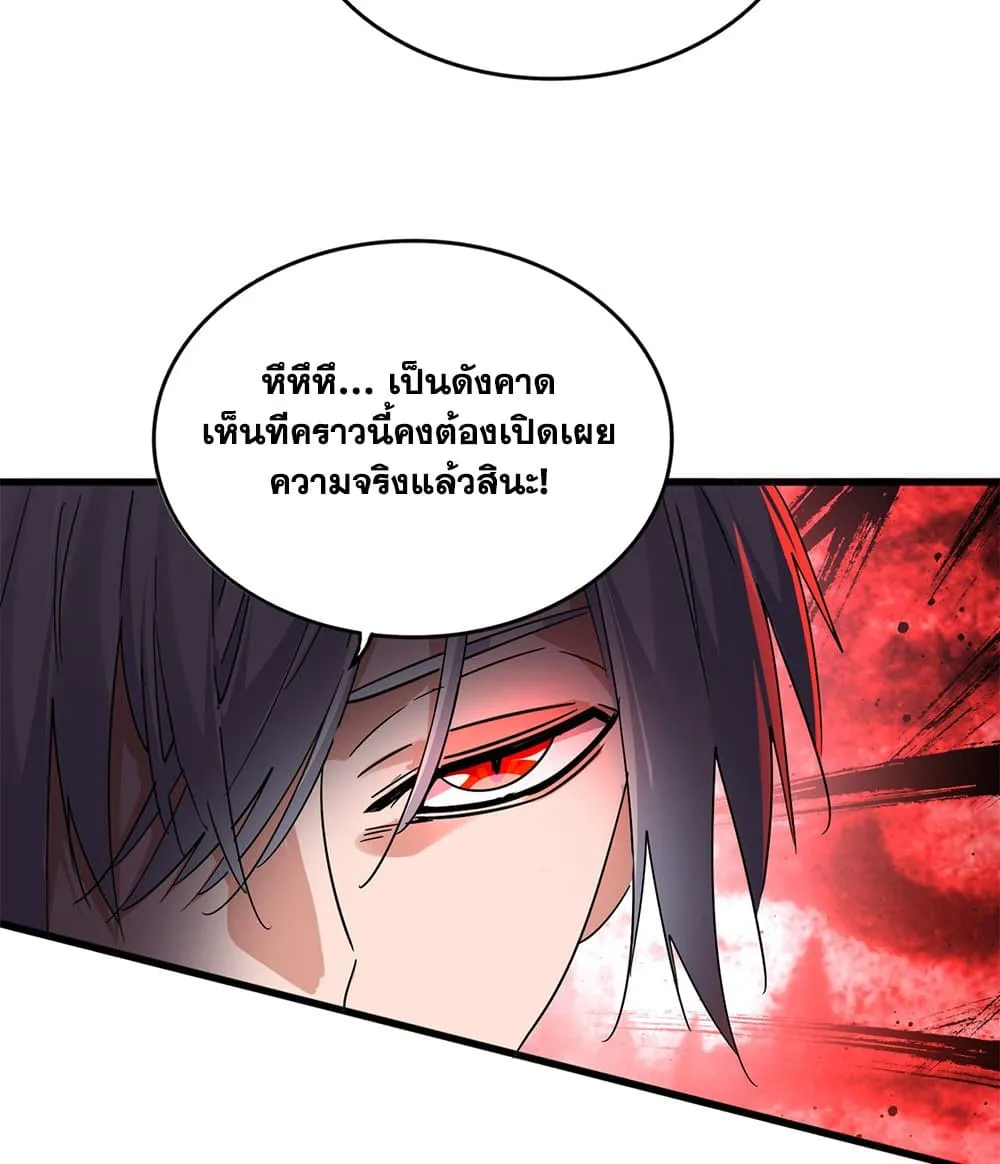 Magic Emperor Chap 780 - Next Chap 781
