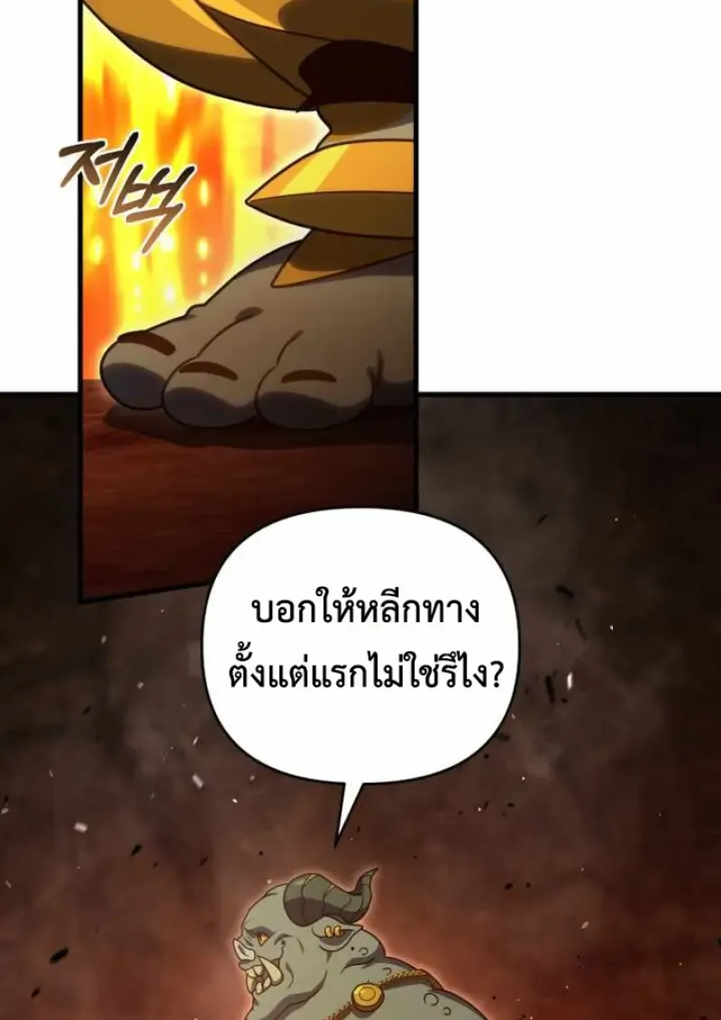 Player Who Returned 10,000 Years Later Chap 135 - Next Chap 136