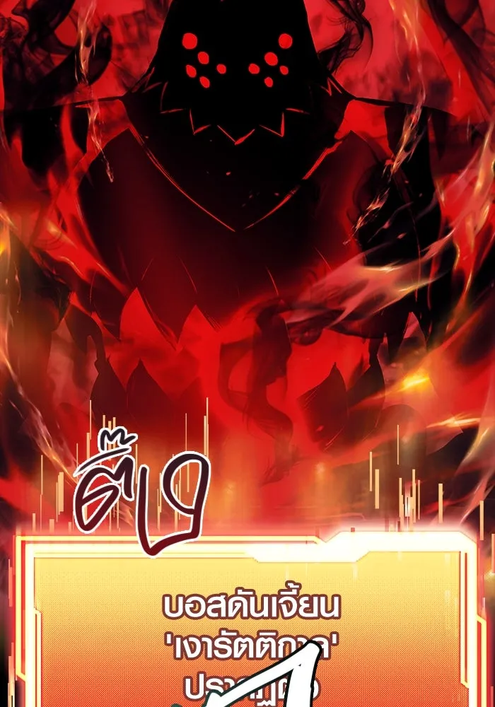 I Obtained a Mythic Item – พลิกชะตาคว้าไอเทมระดับเทพ Chap 18 - Next Chap 19