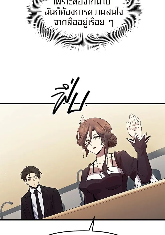 I Obtained a Mythic Item – พลิกชะตาคว้าไอเทมระดับเทพ Chap 79 - Next Chap 80