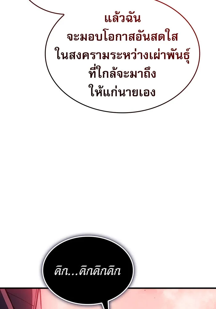 Regressing With the King’s Power – เกิดใหม่พร้อมพลังแห่งราชัน Chap 98 - Next Chap 99