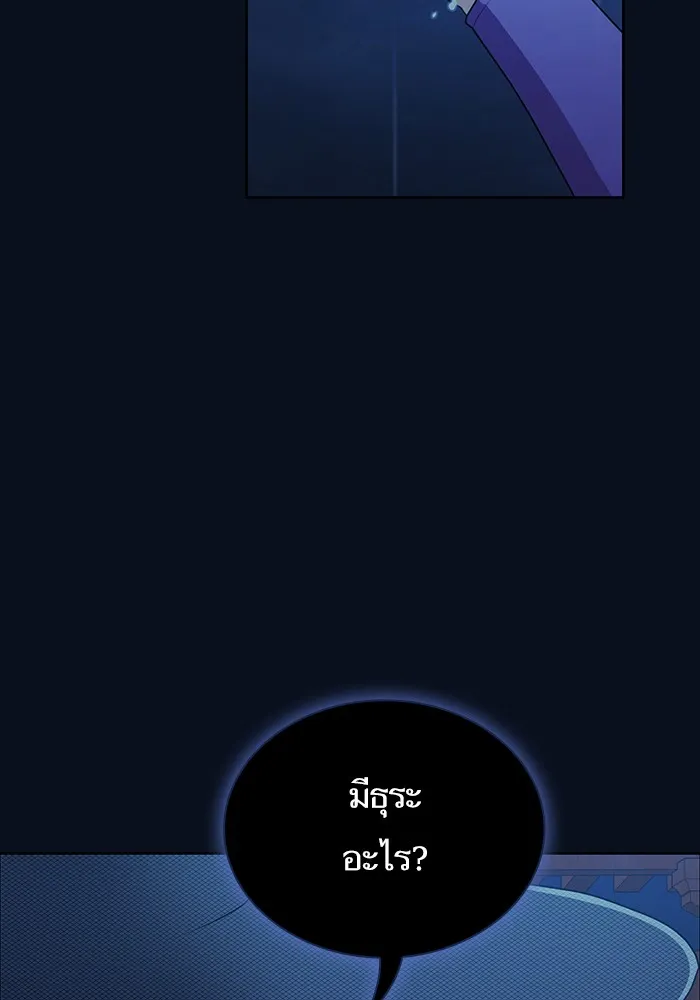 The Tutorial Tower of the Advanced Player – ผู้เล่นขั้นเทพแห่งหอคอยฝึกสอน Chap 84 - Next Chap 85