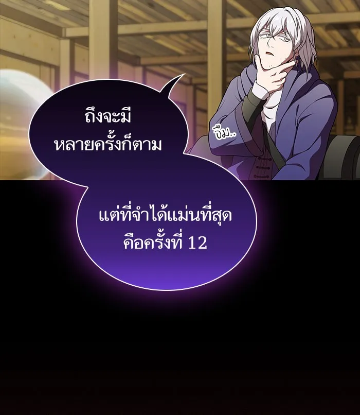The Tutorial Tower of the Advanced Player – ผู้เล่นขั้นเทพแห่งหอคอยฝึกสอน Chap 99 - Next Chap 100