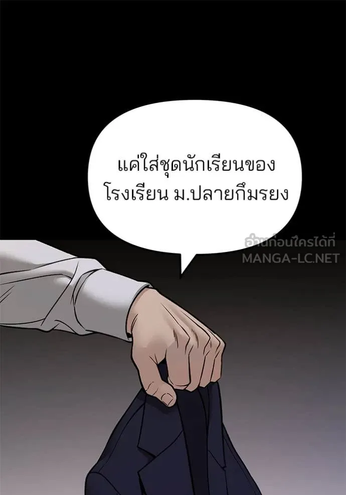 The Bully in Charge Chap 151 - Next Chap 152