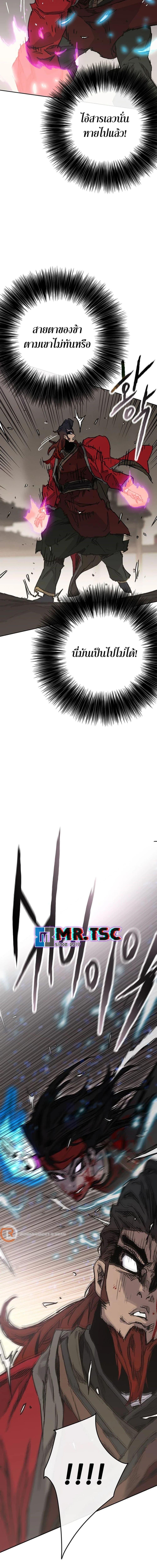 The Undefeatable Swordsman Chap 243 - Next Chap 244