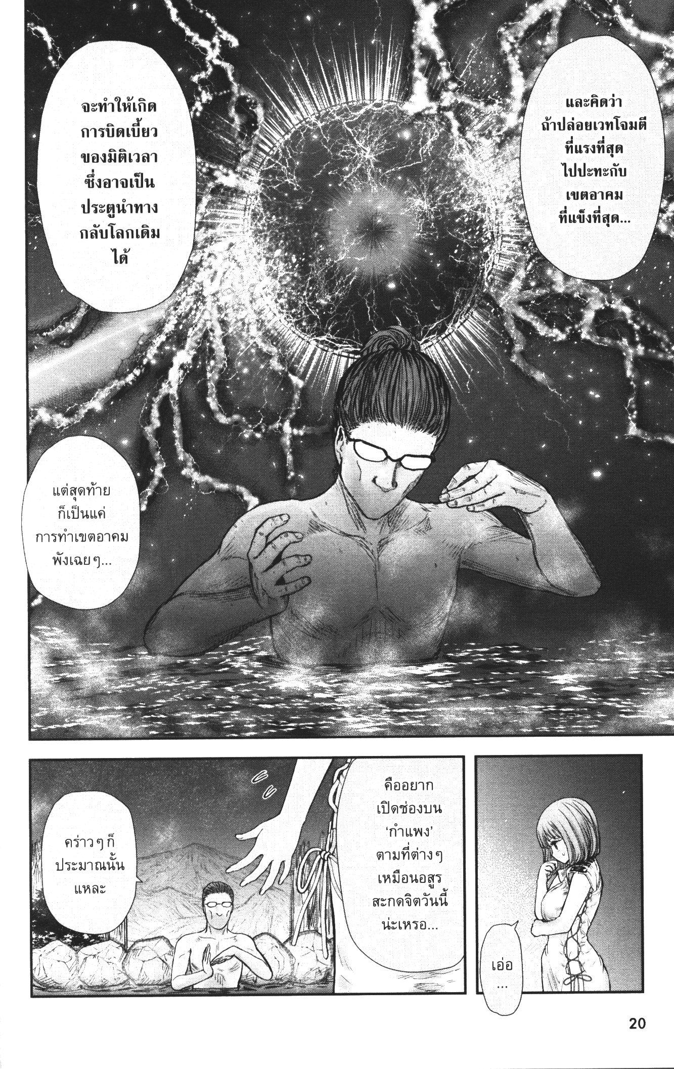 Isekai Ojisan Chap 28 - Next Chap 29