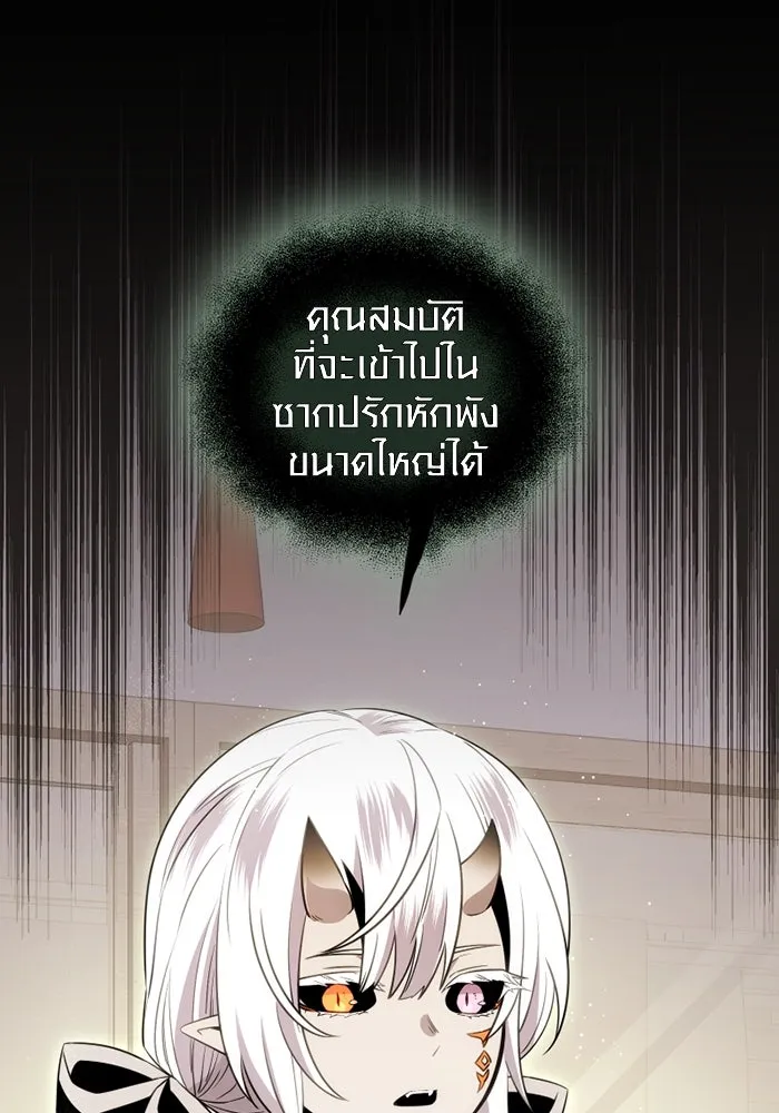 I Obtained a Mythic Item – พลิกชะตาคว้าไอเทมระดับเทพ Chap 85 - Next Chap 86