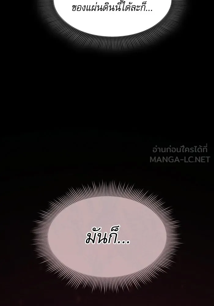 Academy’s Genius Swordmaster – นักดาบอัจฉริยะจากอะคาเดมี Chap 144 - Next Chap 145