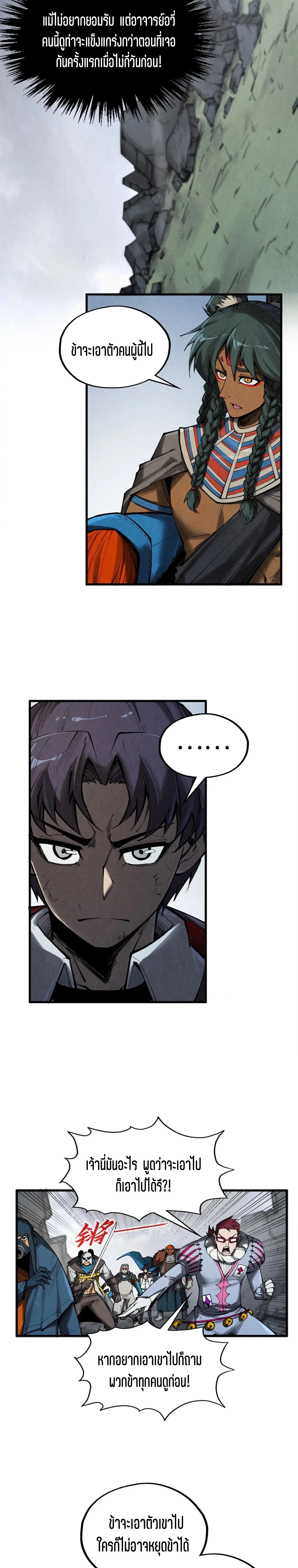 The Eternal Supreme Chap 319 - Next Chap 320