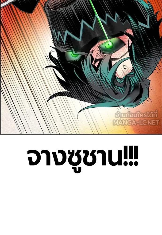 Jungle Juice Chap 143 - Next Chap 144