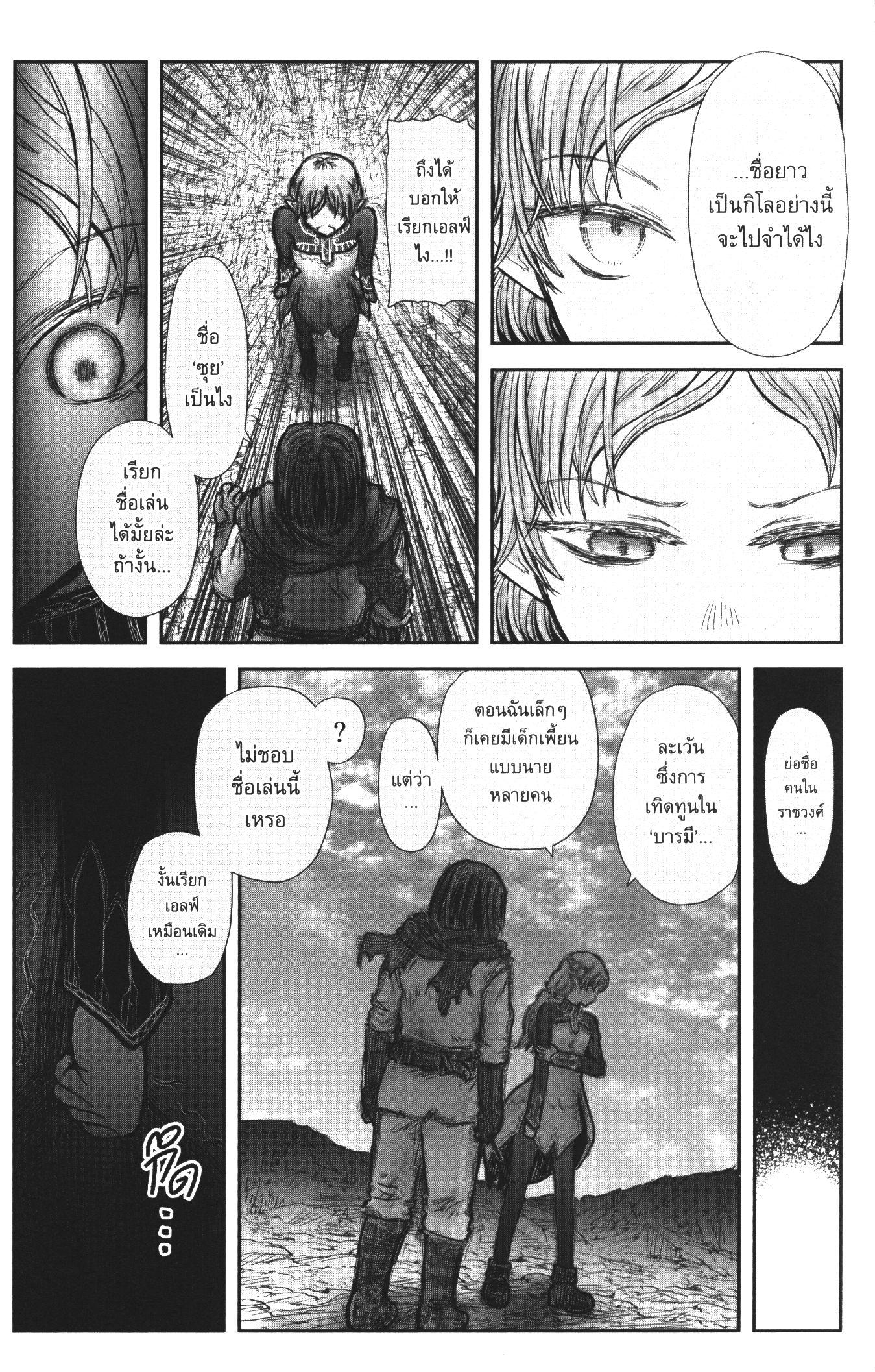 Isekai Ojisan Chap 30 - Next Chap 31