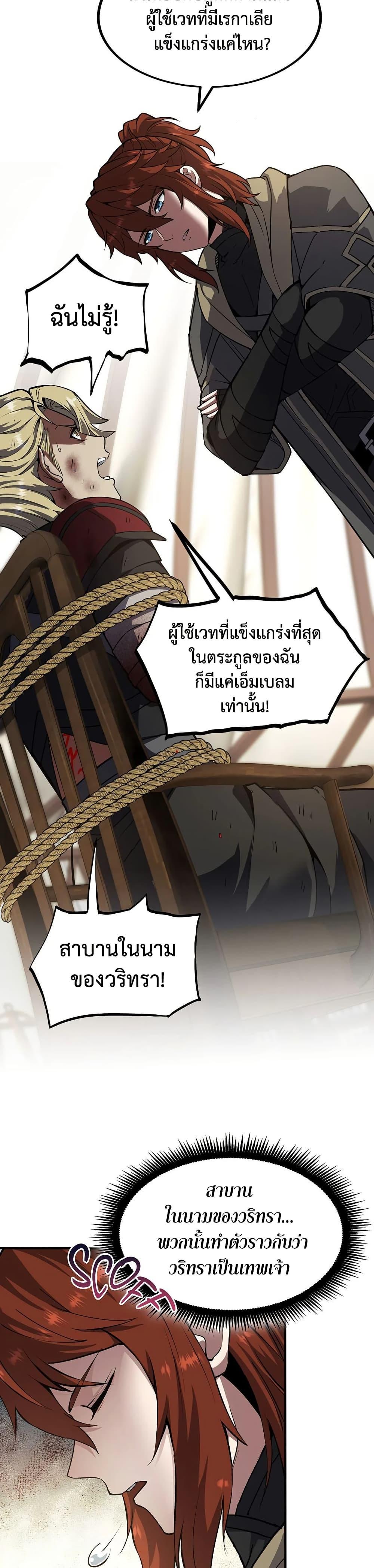 The Beginning After The End Chap 228 - Next Chap 229
