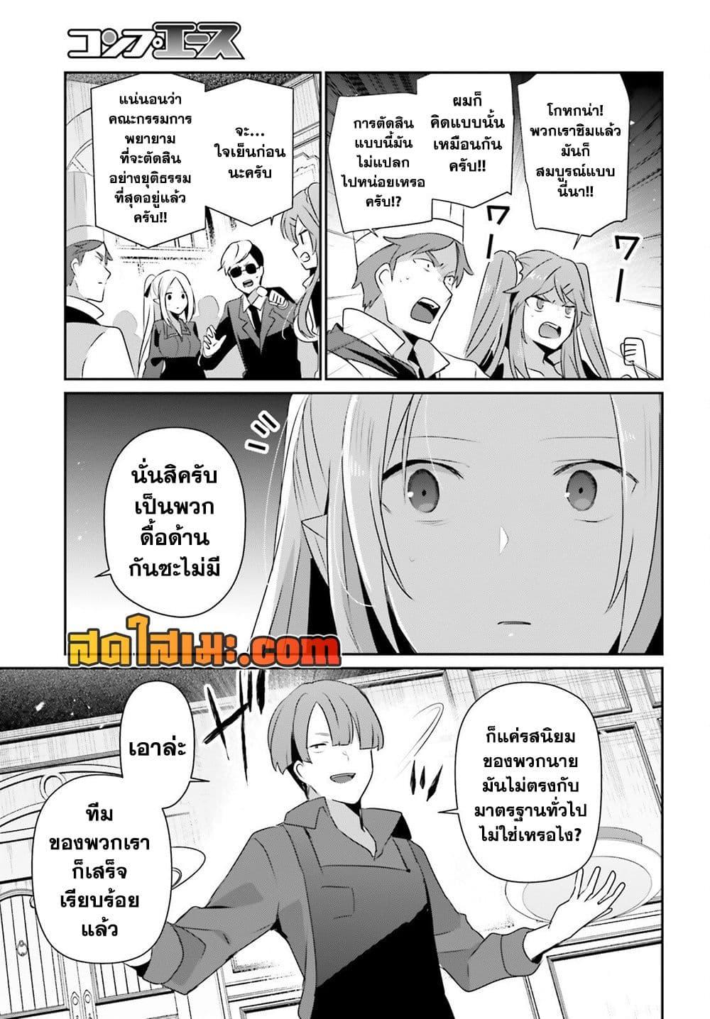 Kage no Jitsuryokusha ni Naritakute! อยากเป็นพลังในเงามืด Chap 78 - Next Chap 79