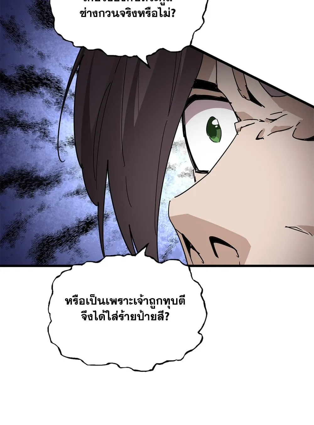 Magic Emperor Chap 902 - Next Chap 903