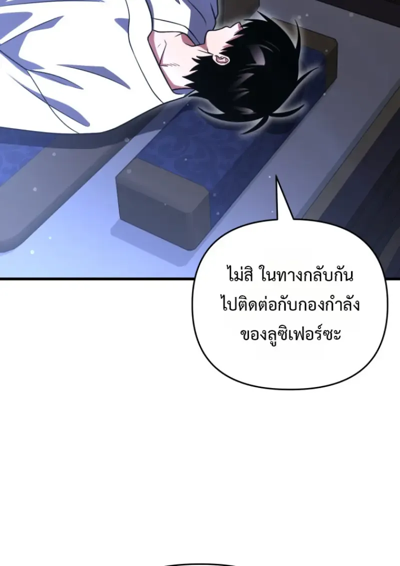 Player Who Returned 10,000 Years Later Chap 137 - Next Chap 138