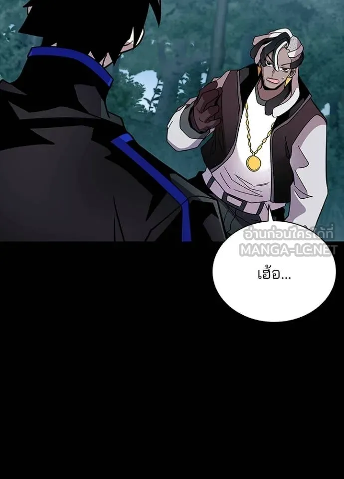 Villain To Kill Chap 208 - Next Chap 209