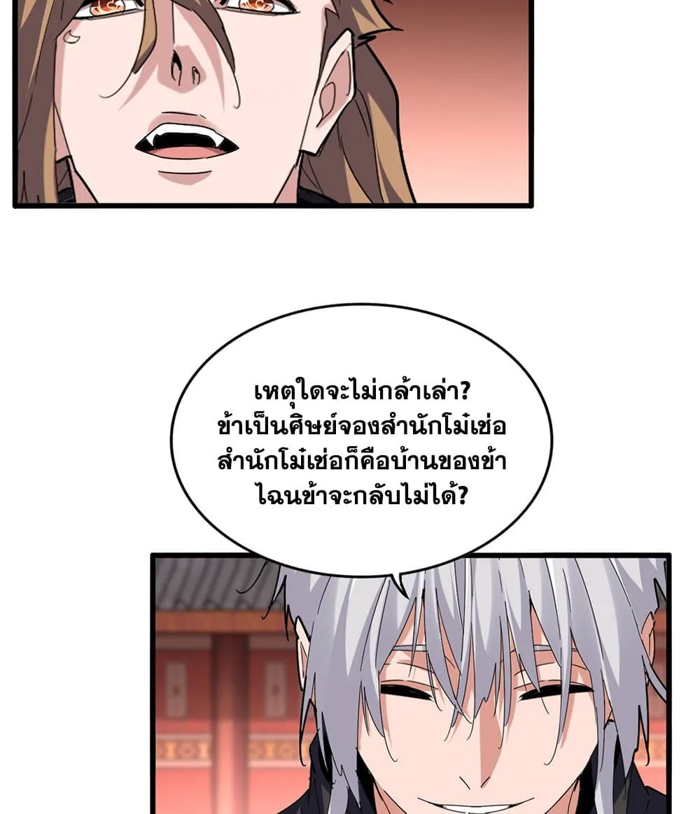 Magic Emperor Chap 780 - Next Chap 781