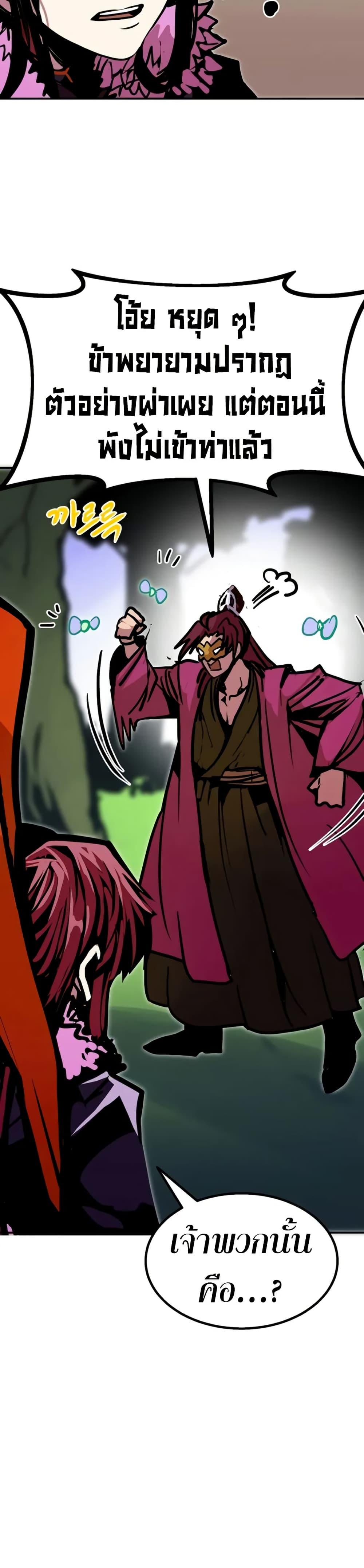 Worthless Regression Chap 94 - Next Chap 95