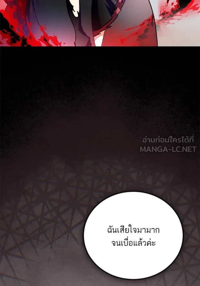 Return to Player Chap 199 - Next Chap 200