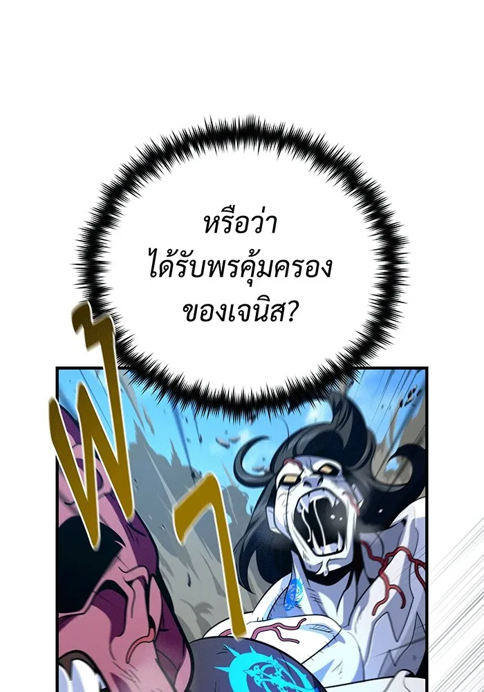 The Dark Magician Transmigrates After 66666 Years – จอมเวทเกิดใหม่ในรอบ 66666 ปี Chap 139 - Next Chap 140
