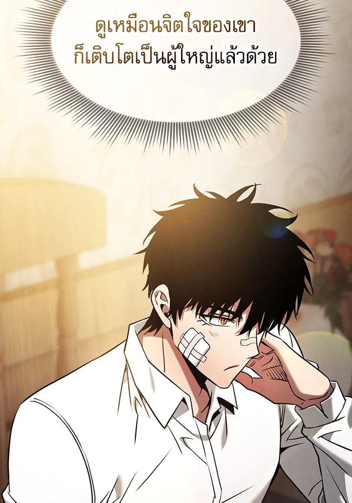 Academy’s Genius Swordmaster – นักดาบอัจฉริยะจากอะคาเดมี Chap 54 - Next Chap 55