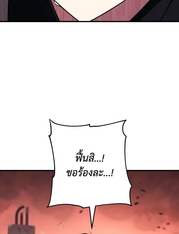 The Hero Returns Chap 88 - Next Chap 89