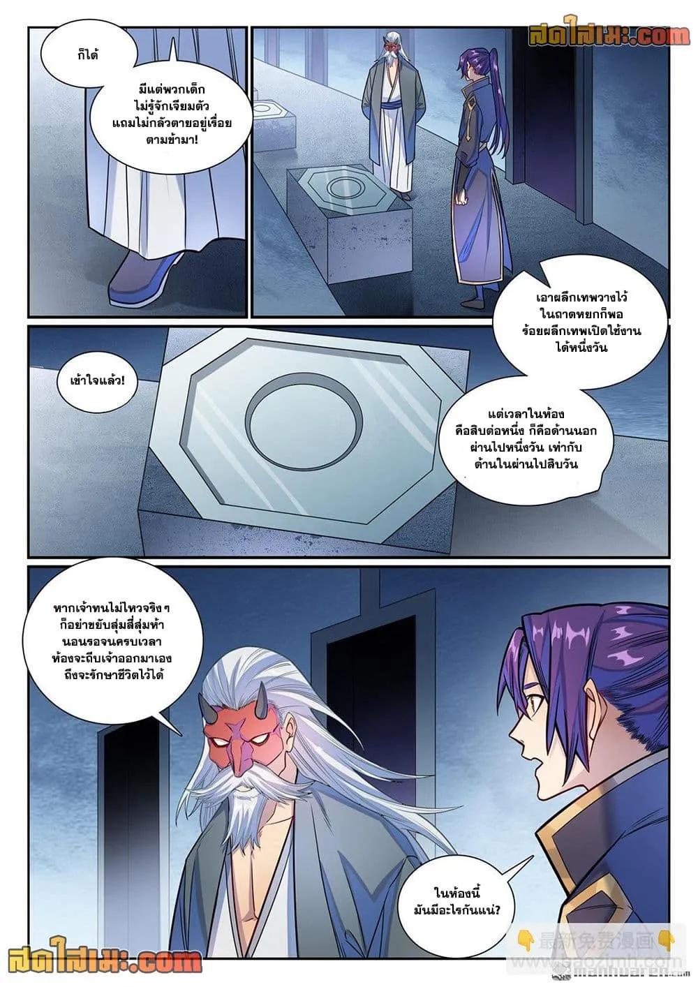 Bailian Chengshen Chap 1168 - Next Chap 1169