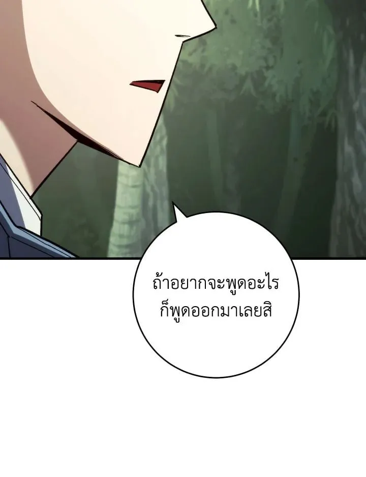 The Hero Returns Chap 84 - Next Chap 85