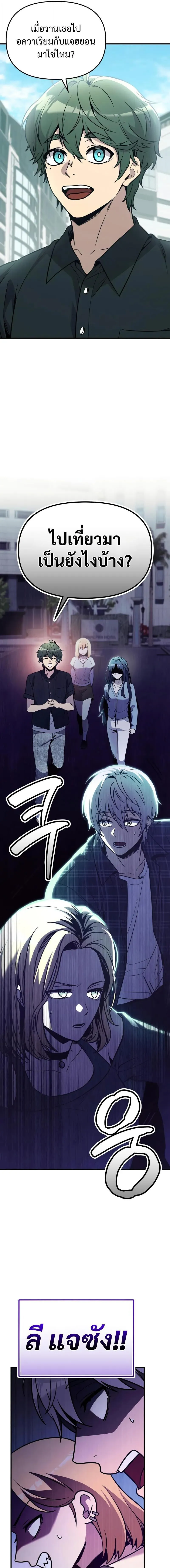 I Obtained a Mythic Item – พลิกชะตาคว้าไอเทมระดับเทพ Chap 163 - Next Chap 164