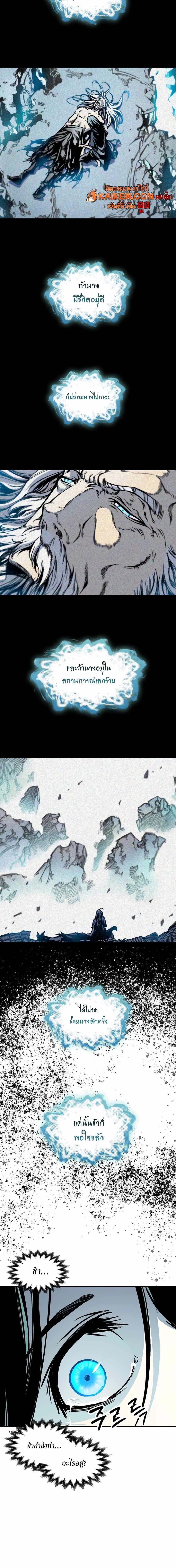 Memoir of the God of War Chap 207 - Next Chap 208