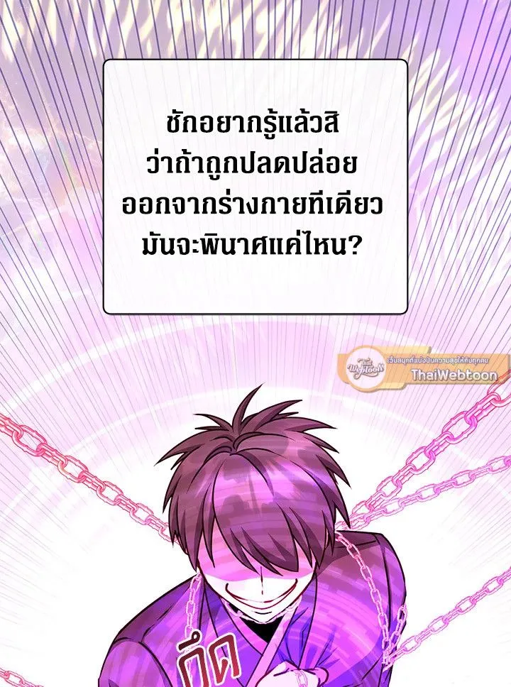 The Max Level Hero has Returned! Chap 200 - Next Chap 201