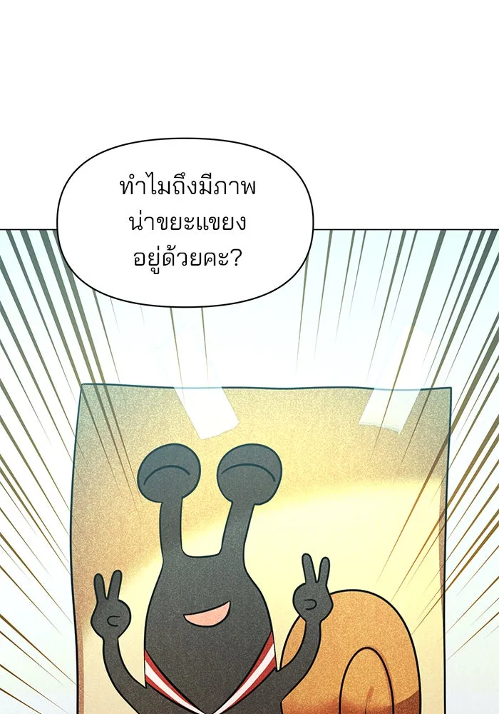 The Academy Is Doomed Chap 63 - Next Chap 64