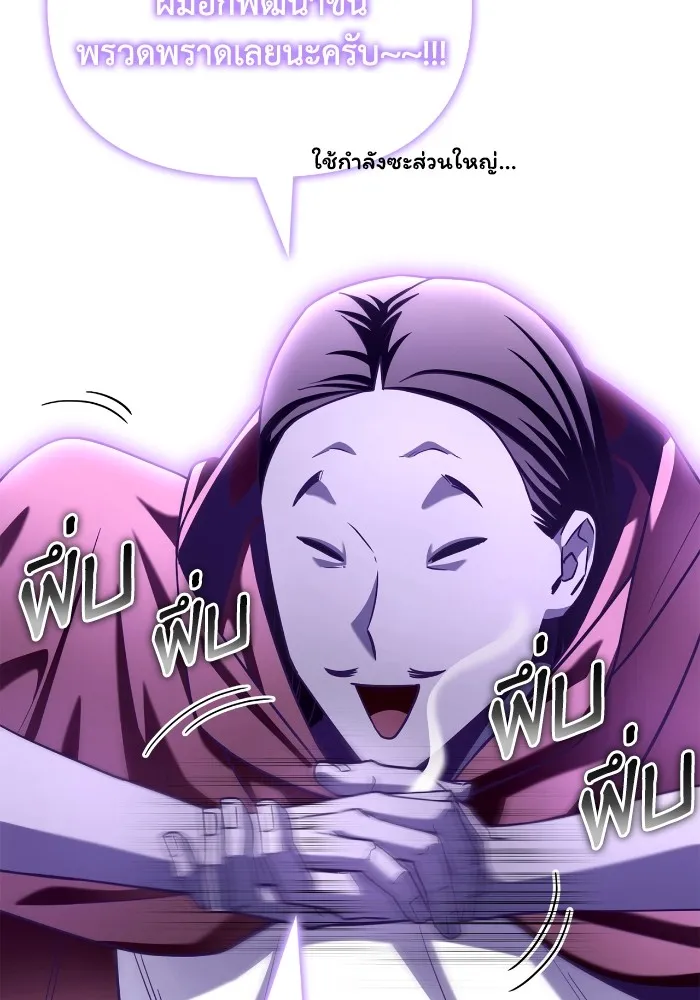 Superhuman Battlefield Chap 101 - Next Chap 102