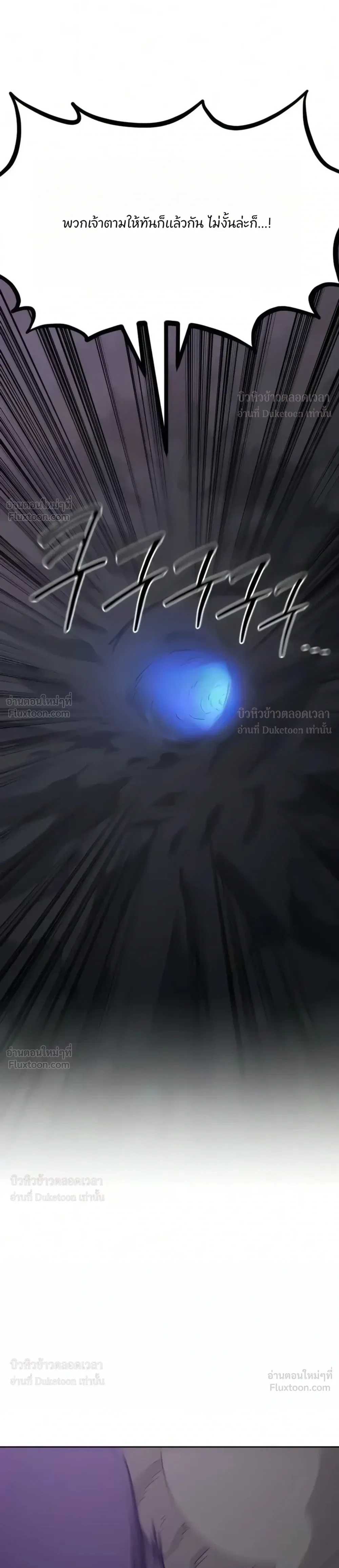Return of the Mount Hua Sect Chap 180 - Next Chap 181