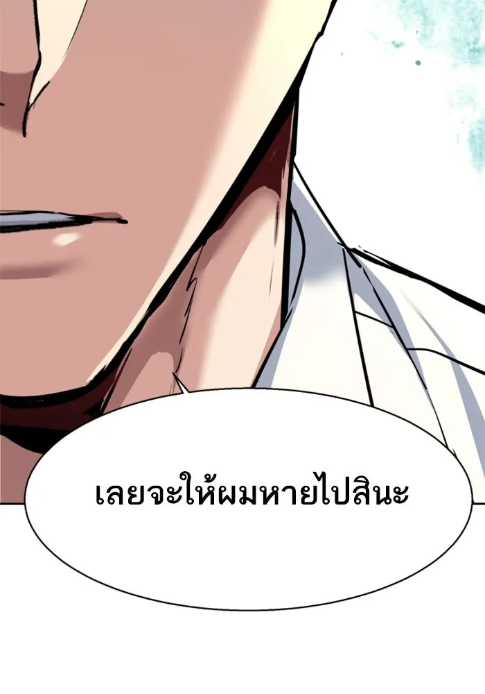 Mercenary Enrollment Chap 234 - Next Chap 235