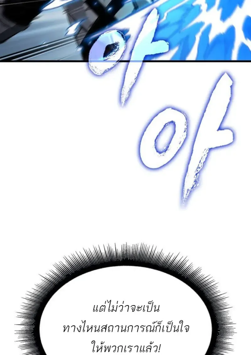 Pick Me Up, Infinite Gacha Chap 186 - Next Chap 187