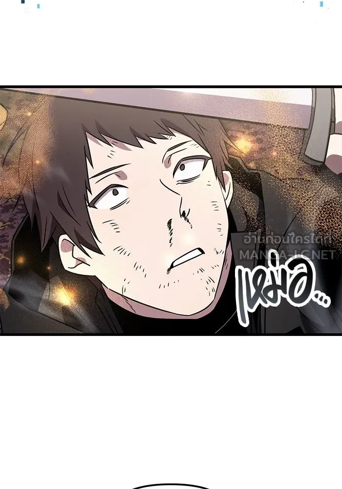 I Obtained a Mythic Item – พลิกชะตาคว้าไอเทมระดับเทพ Chap 26 - Next Chap 27