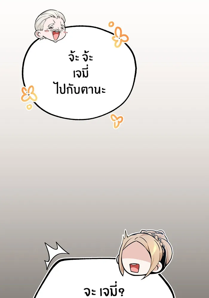 The Dark Magician Transmigrates After 66666 Years – จอมเวทเกิดใหม่ในรอบ 66666 ปี Chap 42 - Next Chap 43