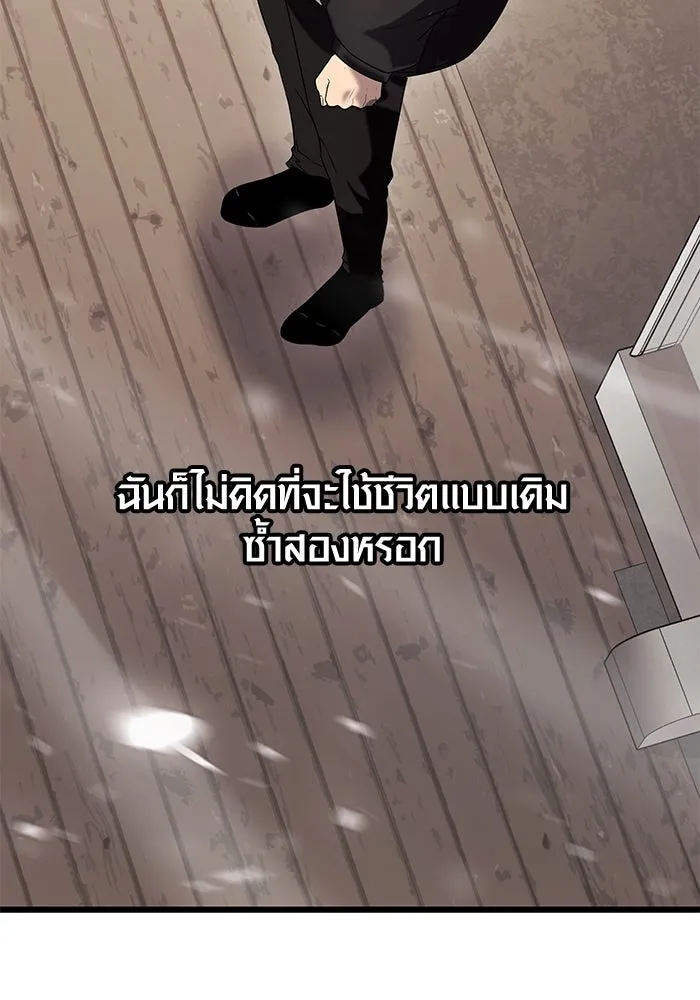 I Obtained a Mythic Item – พลิกชะตาคว้าไอเทมระดับเทพ Chap 35 - Next Chap 36