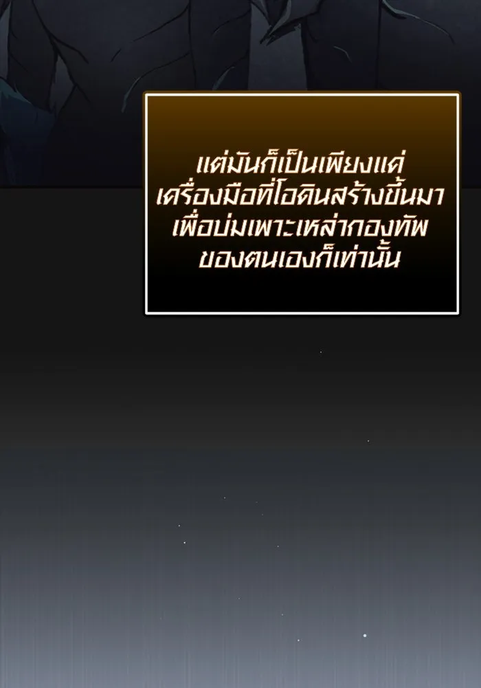 I Obtained a Mythic Item – พลิกชะตาคว้าไอเทมระดับเทพ Chap 126 - Next Chap 127