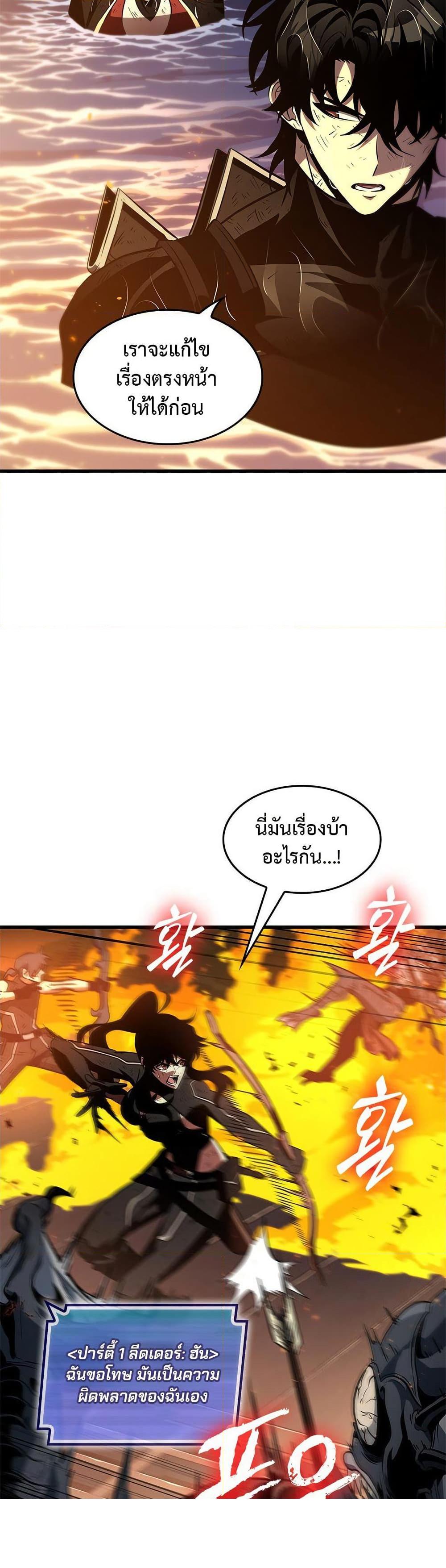Pick Me Up, Infinite Gacha Chap 138 - Next Chap 139