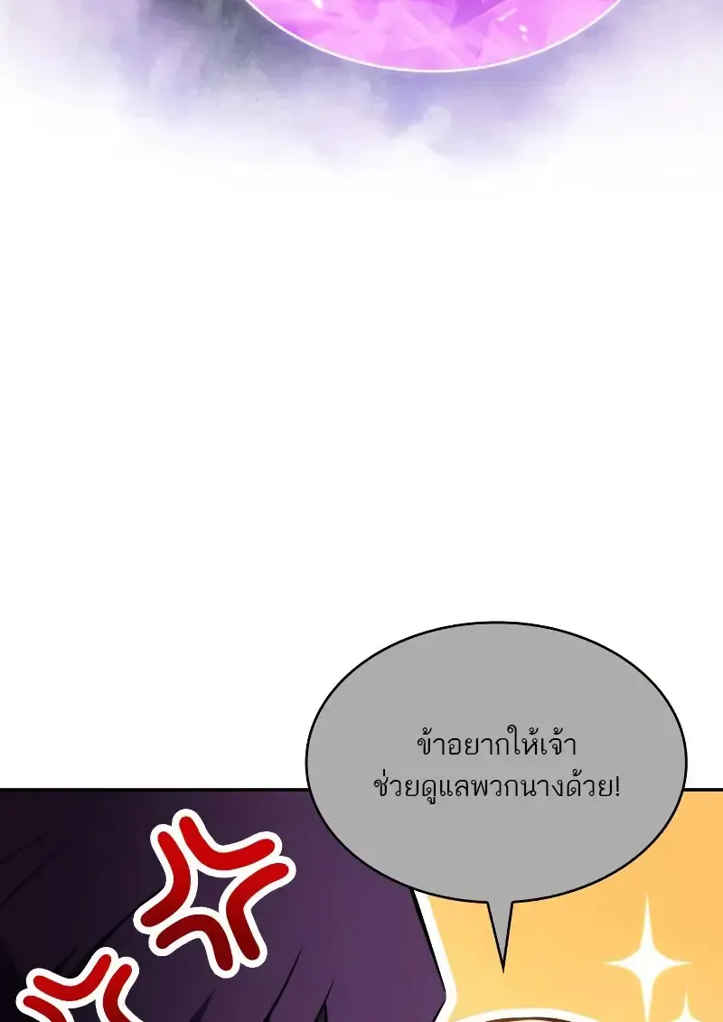 The Regressed Son of a Duke is an Assassin – ลูกชายคนเล็กของดยุกคือมือสังหาร Chap 112 - Next Chap 113