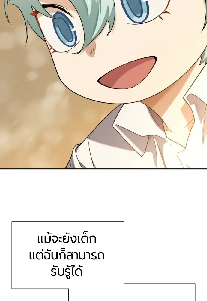 The World’s Best Engineer Chap 222 - Next Chap 223