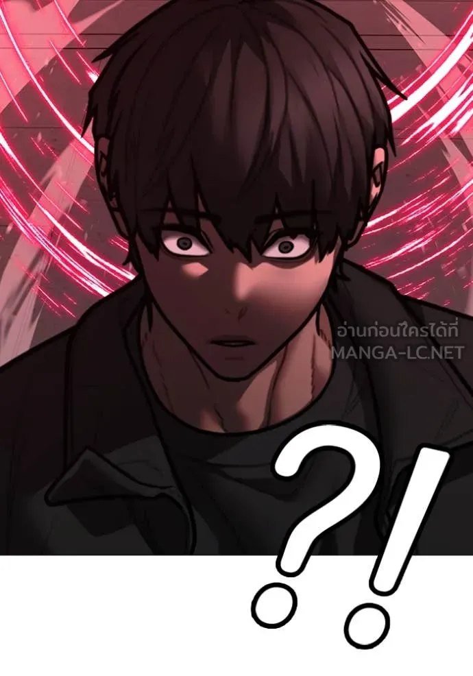 Reality Quest Chap 186 - Next Chap 187