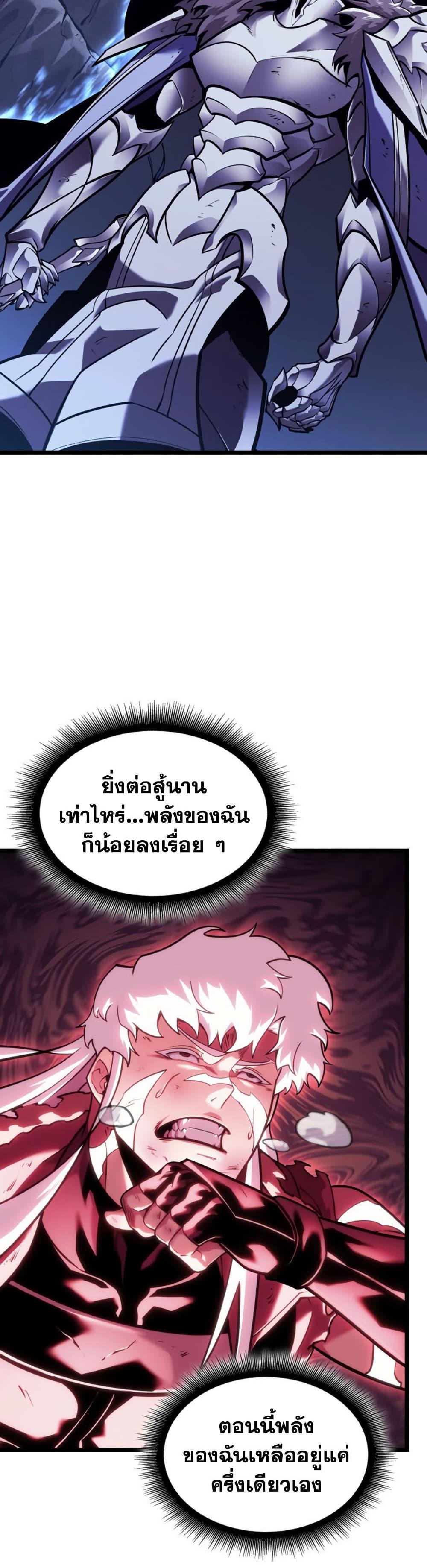 Return of the SSS-Class Ranker Chap 195 - Next Chap 196