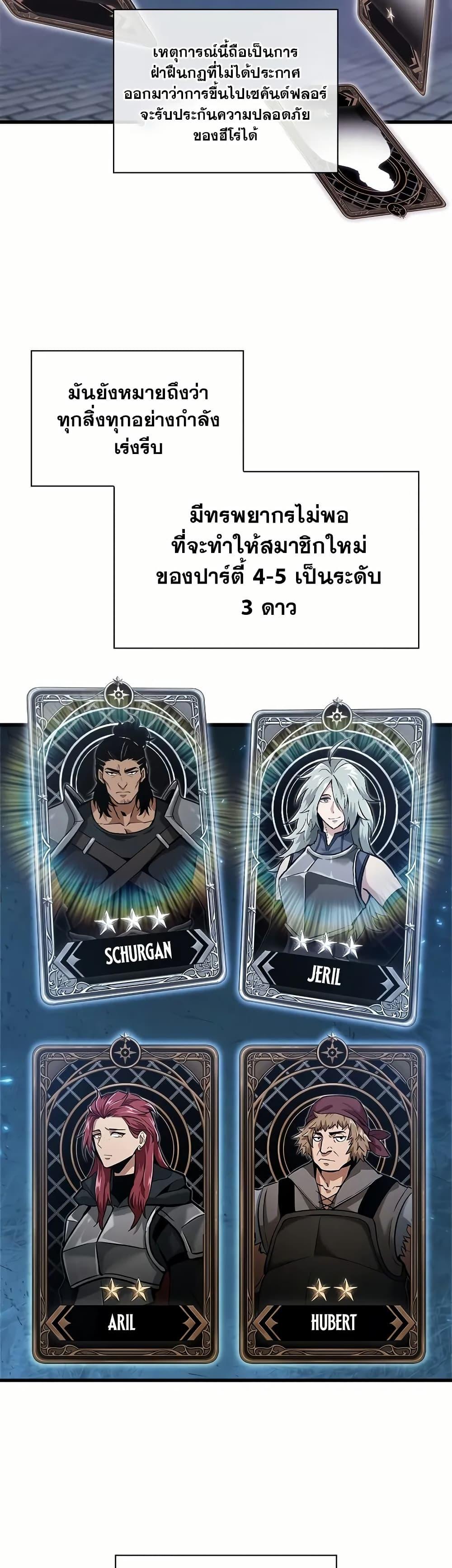 Pick Me Up, Infinite Gacha Chap 134 - Next Chap 135