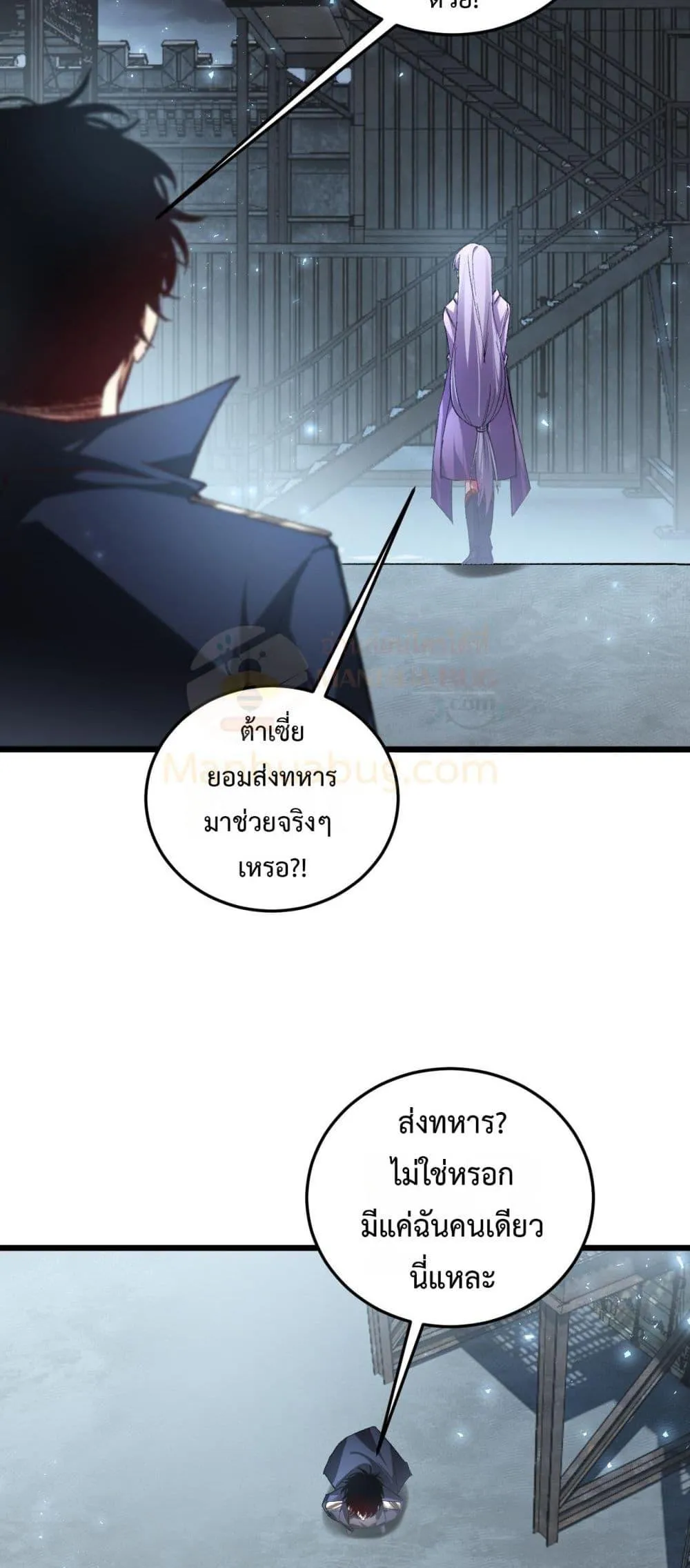 Overlord of Insects Chap 84 - Next Chap 85