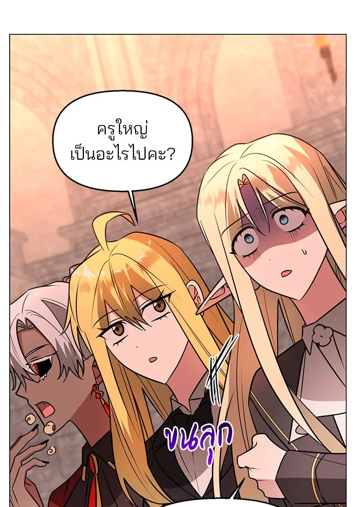 The Academy Is Doomed Chap 76 - Next Chap 77