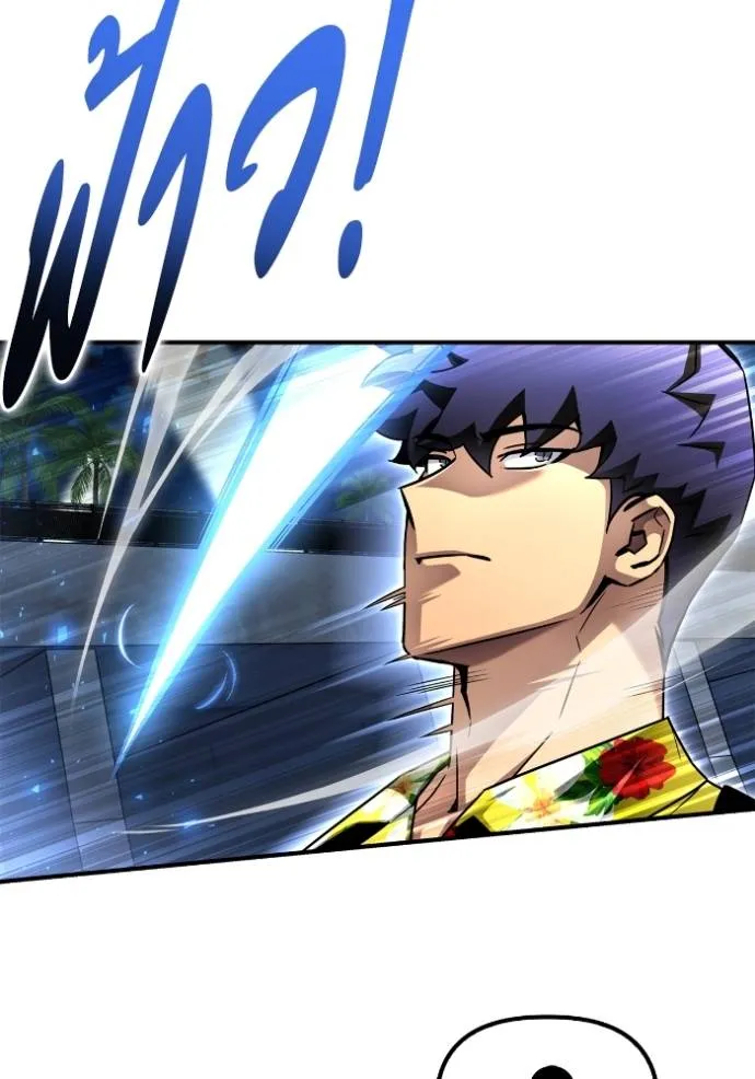 Superhuman Battlefield Chap 122 - Next Chap 123